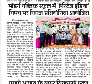 Heritage India Inter House - Modern Public School