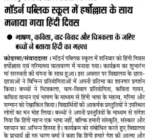 Hindi Diwas - Modern Public School