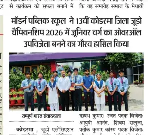 Judo Championship - Modern Public School
