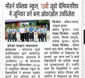 Judo Championship - Modern Public School