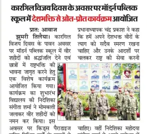 Kargil Vijay Diwas - Modern Public School