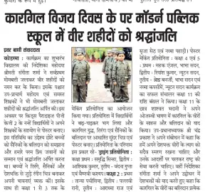 Kargil Vijay Diwas - Modern Public School