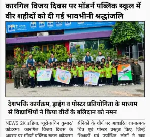 Kargil Vijay Diwas - Modern Public School