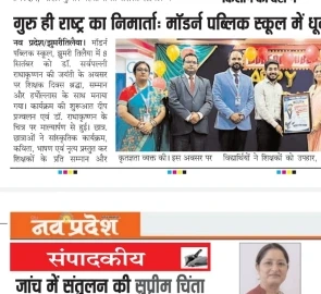 Teachers Day - Modern Public School