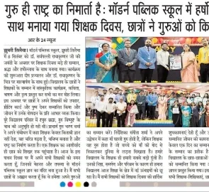 Teachers Day - Modern Public School