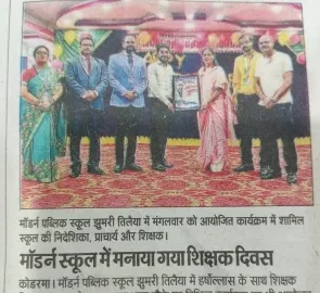 Teachers Day - Modern Public School