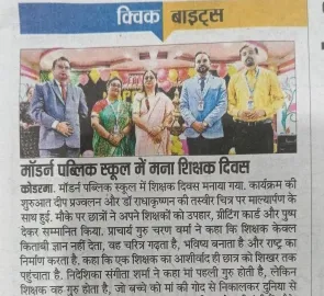 Teachers Day - Modern Public School