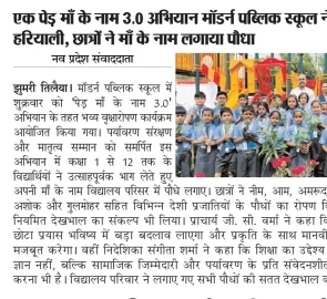 Tree Plantation - Modern Public School