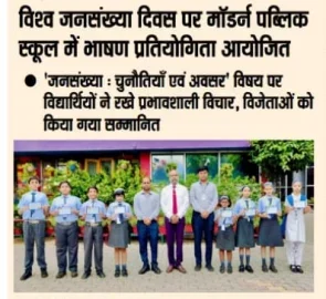 World Population Day Speech - Modern Public School