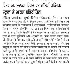 World Population Day Speech - Modern Public School